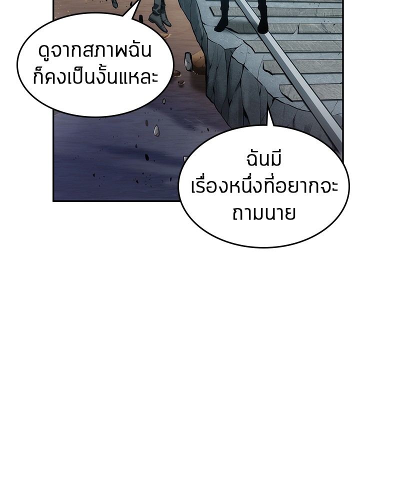 Omniscient Reader อ่านชะตาวันสิ้นโลก ตอนที่ 11 หน้า 78