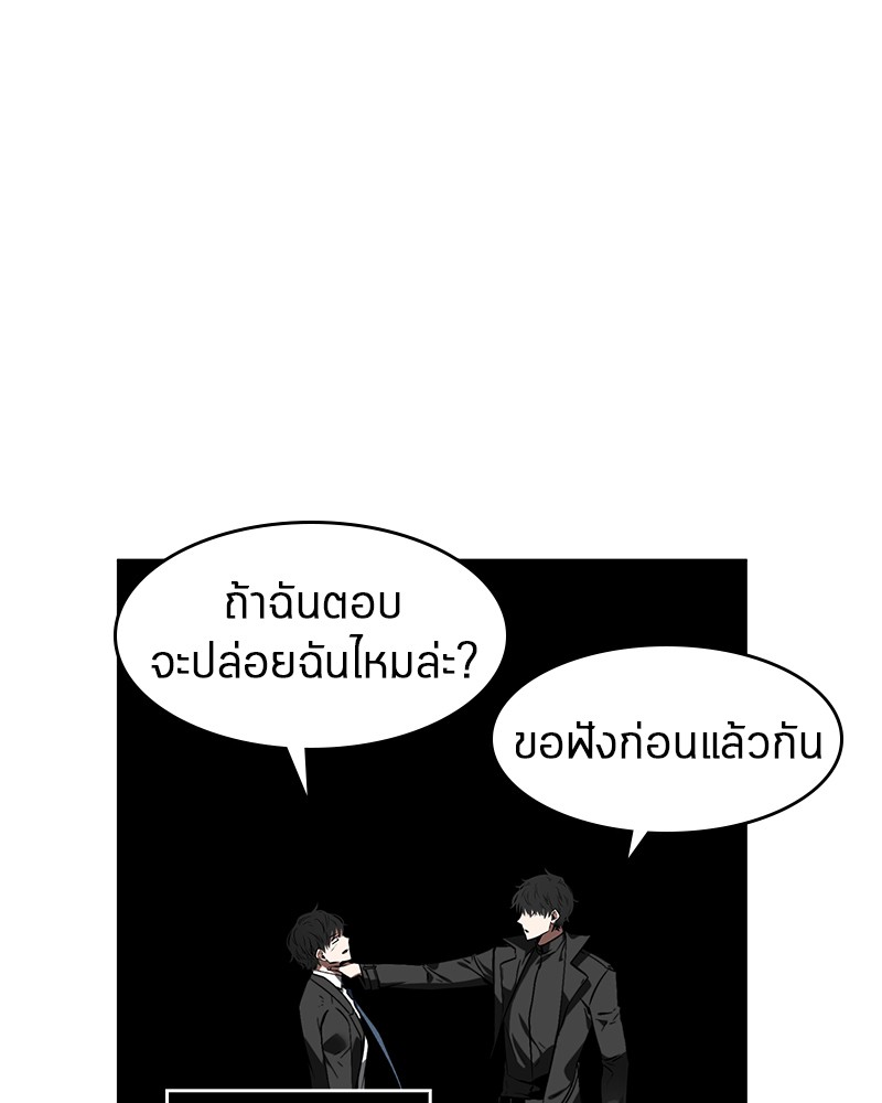 Omniscient Reader อ่านชะตาวันสิ้นโลก ตอนที่ 11 หน้า 80
