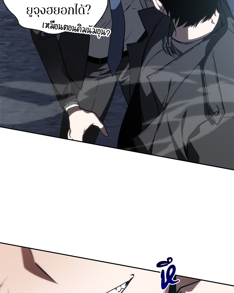 Omniscient Reader อ่านชะตาวันสิ้นโลก ตอนที่ 11 หน้า 88