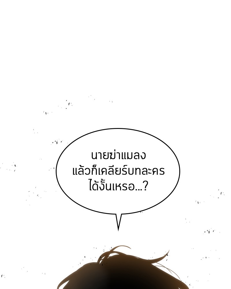 Omniscient Reader อ่านชะตาวันสิ้นโลก ตอนที่ 11 หน้า 92