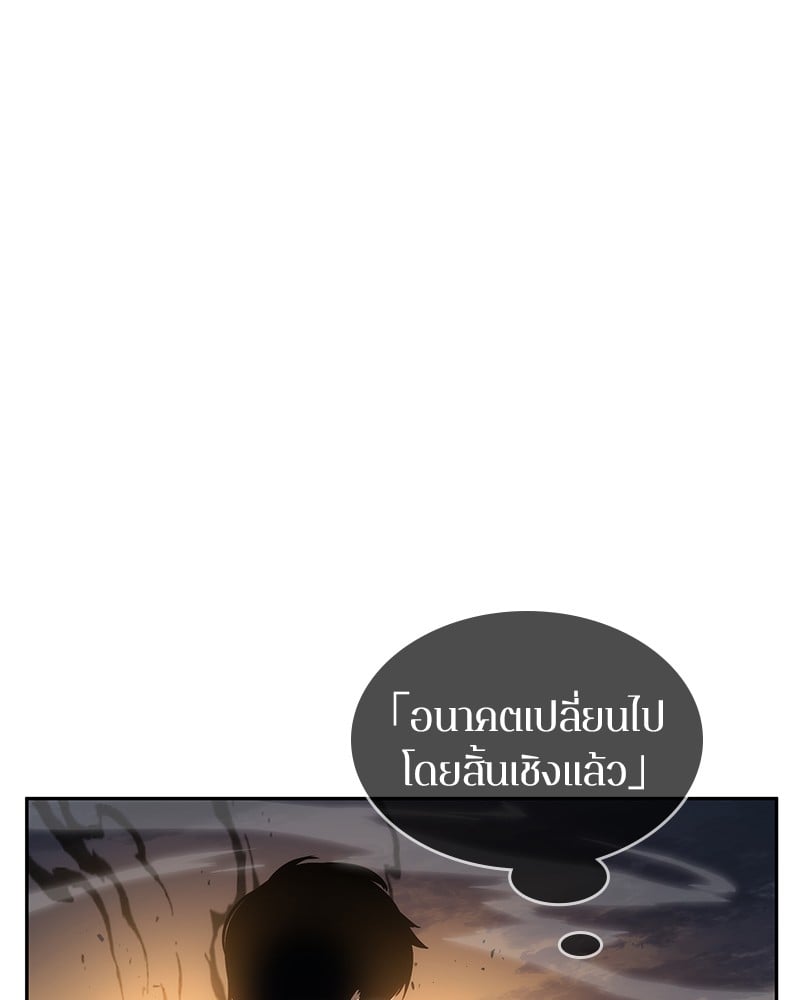 Omniscient Reader อ่านชะตาวันสิ้นโลก ตอนที่ 11 หน้า 96