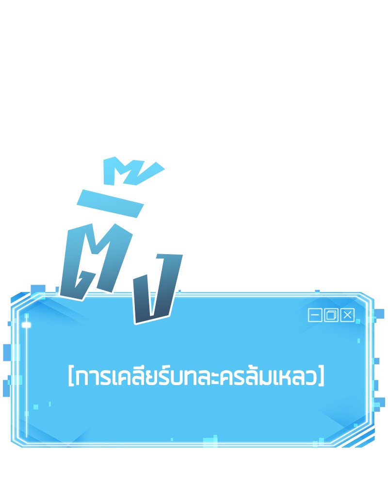 Omniscient Reader อ่านชะตาวันสิ้นโลก ตอนที่ 12 หน้า 109