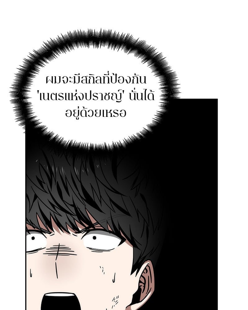 Omniscient Reader อ่านชะตาวันสิ้นโลก ตอนที่ 12 หน้า 13