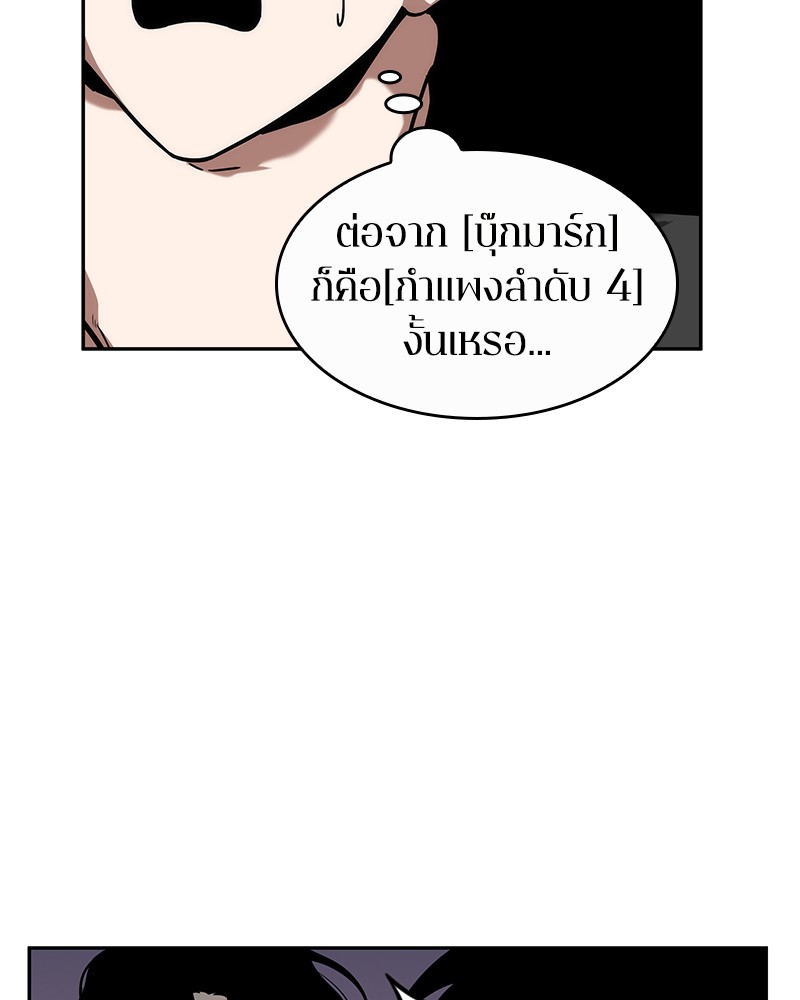Omniscient Reader อ่านชะตาวันสิ้นโลก ตอนที่ 12 หน้า 14