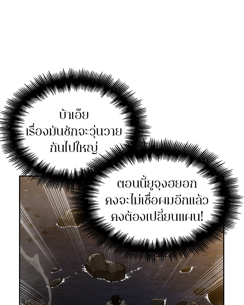 Omniscient Reader อ่านชะตาวันสิ้นโลก ตอนที่ 12 หน้า 17