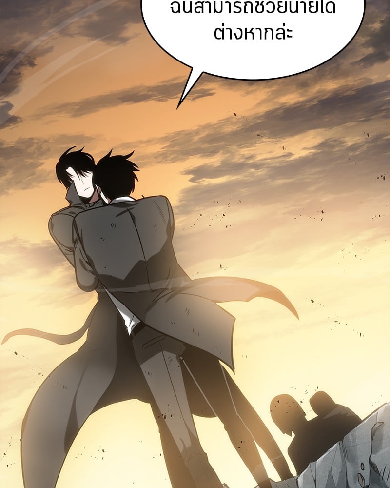 Omniscient Reader อ่านชะตาวันสิ้นโลก ตอนที่ 12 หน้า 21