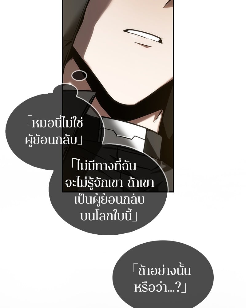 Omniscient Reader อ่านชะตาวันสิ้นโลก ตอนที่ 12 หน้า 23