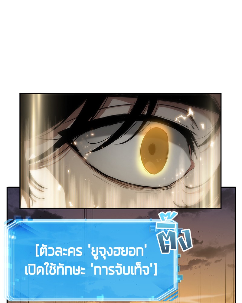Omniscient Reader อ่านชะตาวันสิ้นโลก ตอนที่ 12 หน้า 27
