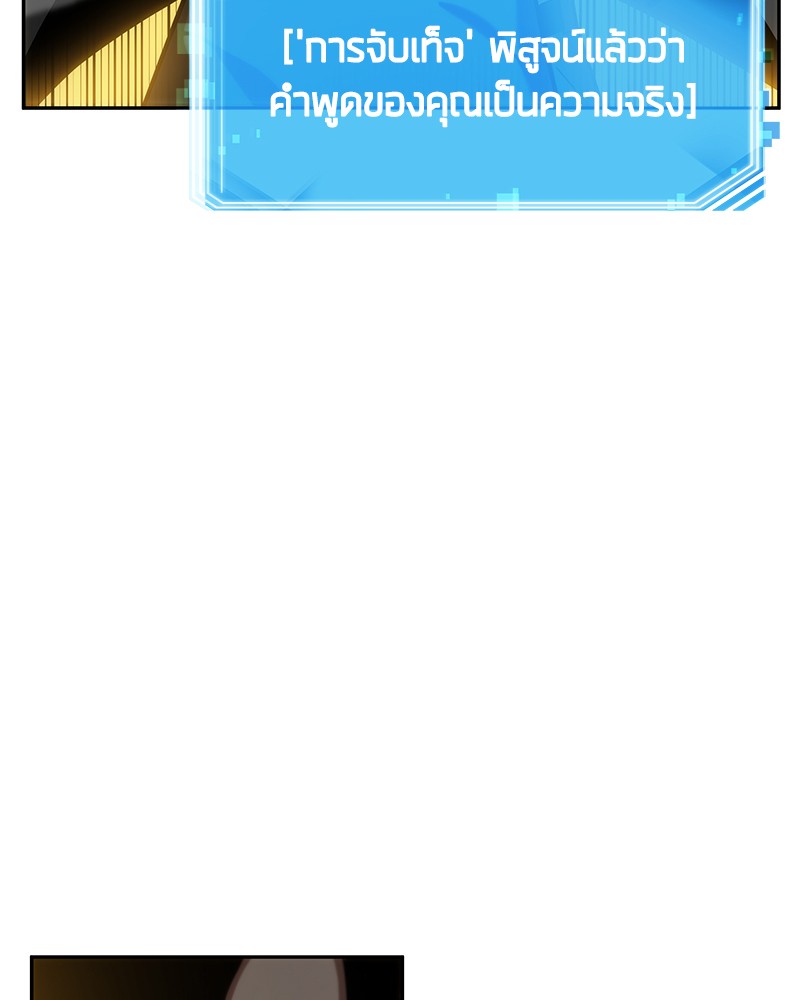 Omniscient Reader อ่านชะตาวันสิ้นโลก ตอนที่ 12 หน้า 29