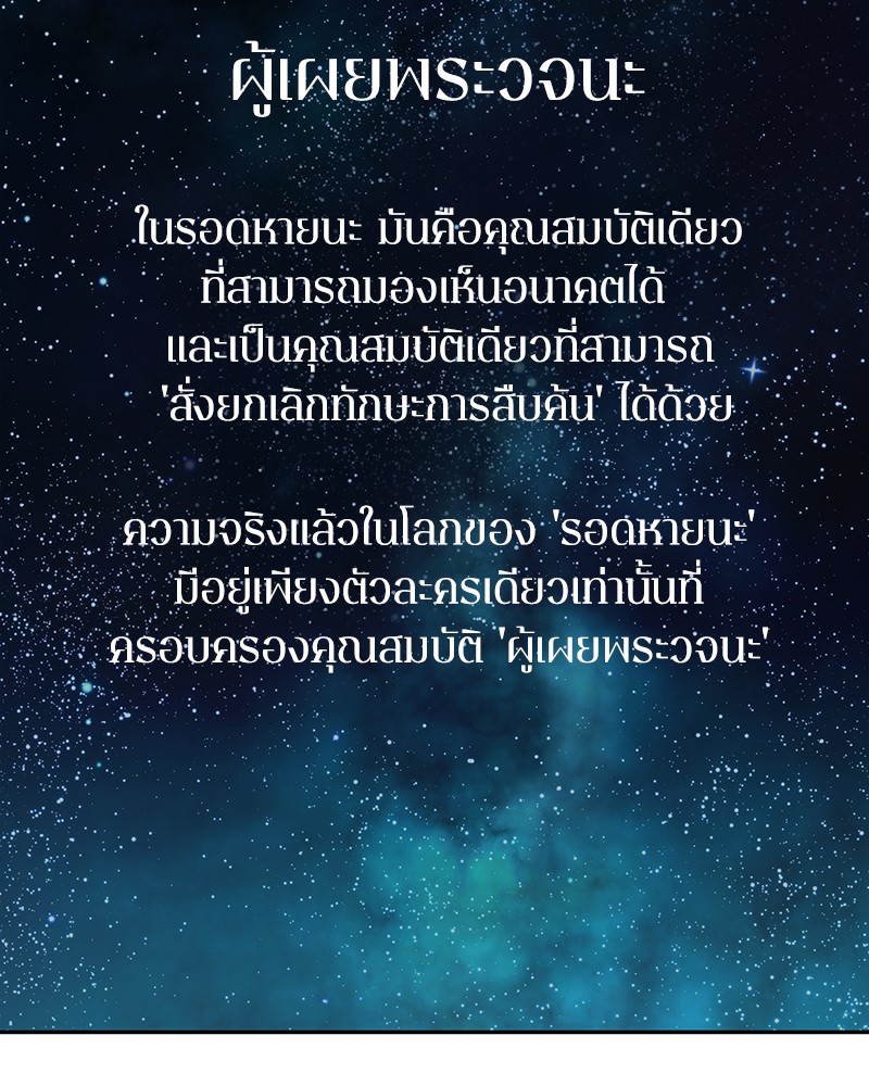 Omniscient Reader อ่านชะตาวันสิ้นโลก ตอนที่ 12 หน้า 32