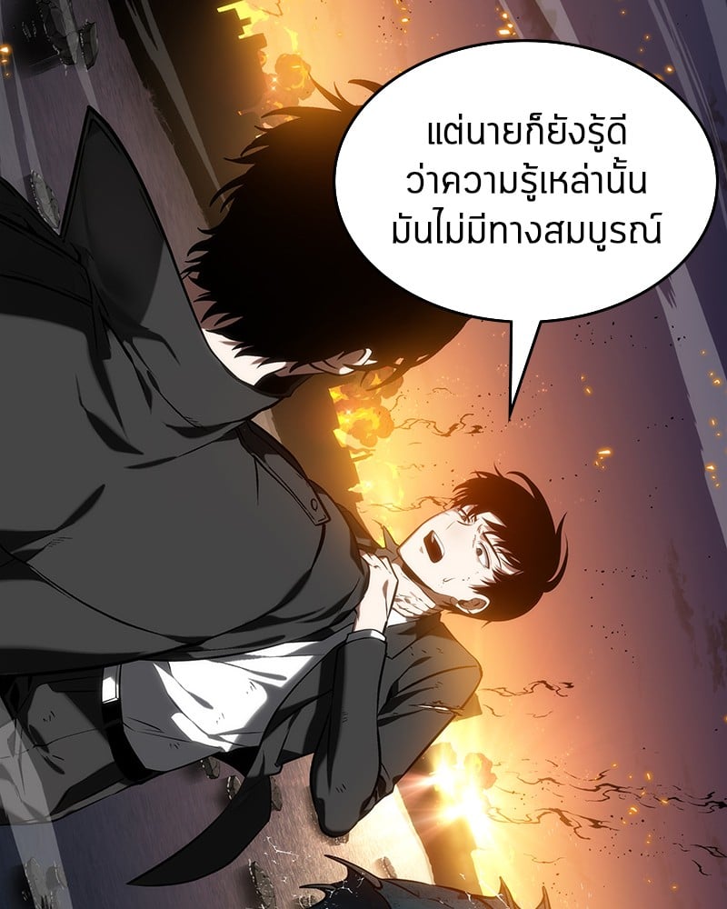 Omniscient Reader อ่านชะตาวันสิ้นโลก ตอนที่ 12 หน้า 37