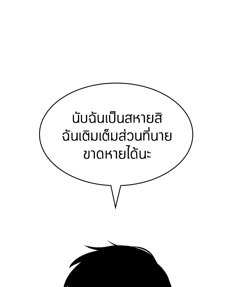 Omniscient Reader อ่านชะตาวันสิ้นโลก ตอนที่ 12 หน้า 40