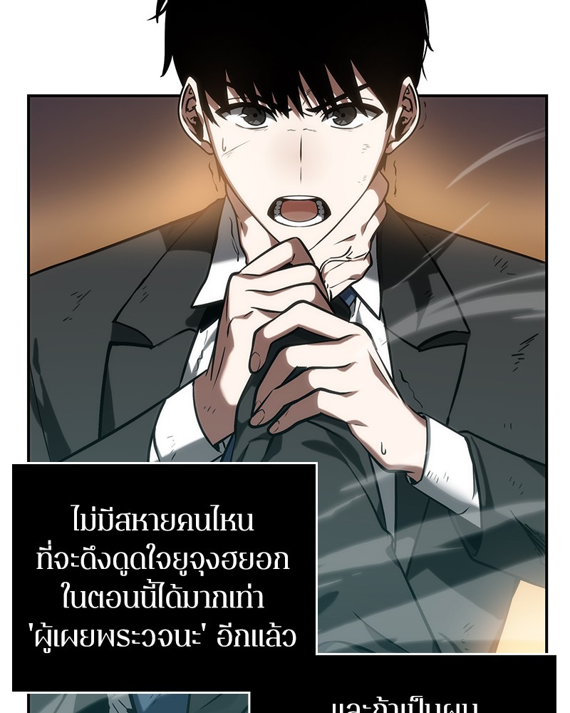 Omniscient Reader อ่านชะตาวันสิ้นโลก ตอนที่ 12 หน้า 41