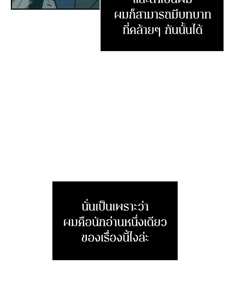 Omniscient Reader อ่านชะตาวันสิ้นโลก ตอนที่ 12 หน้า 42