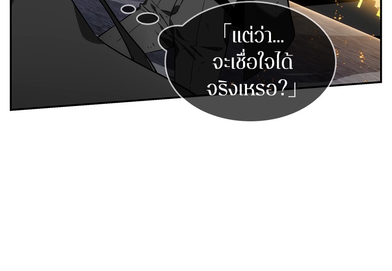 Omniscient Reader อ่านชะตาวันสิ้นโลก ตอนที่ 12 หน้า 46