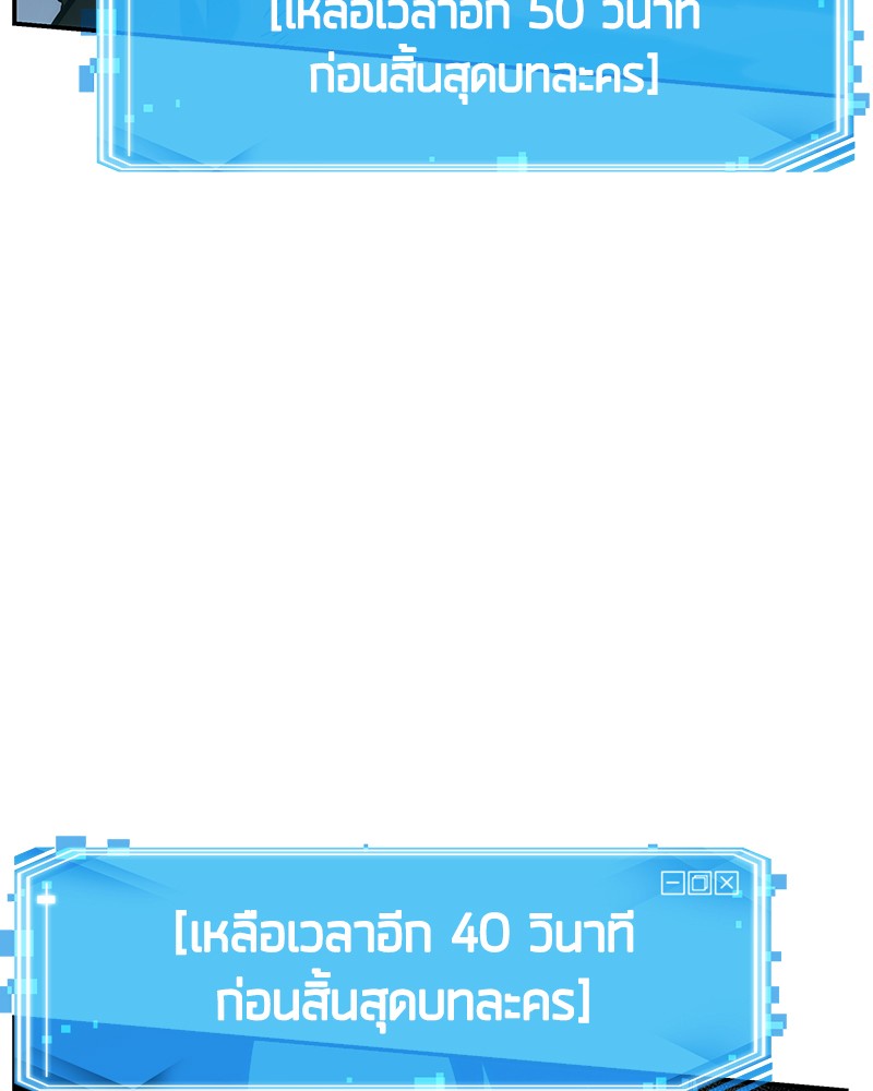 Omniscient Reader อ่านชะตาวันสิ้นโลก ตอนที่ 12 หน้า 48