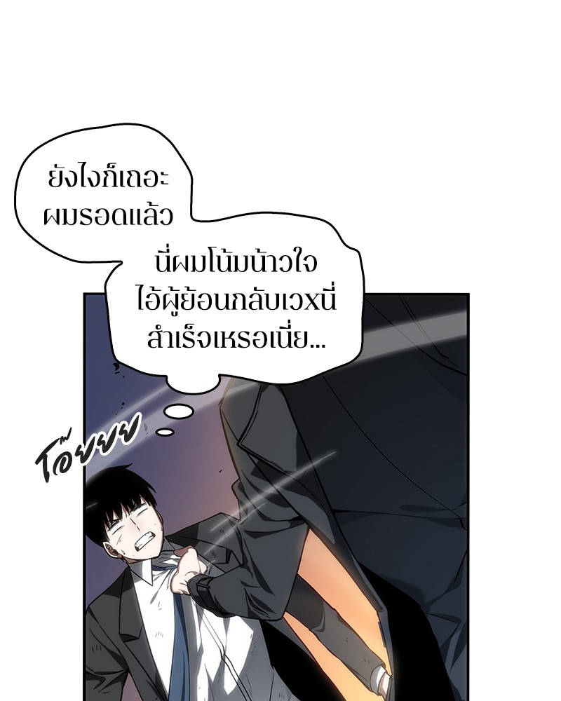 Omniscient Reader อ่านชะตาวันสิ้นโลก ตอนที่ 12 หน้า 62