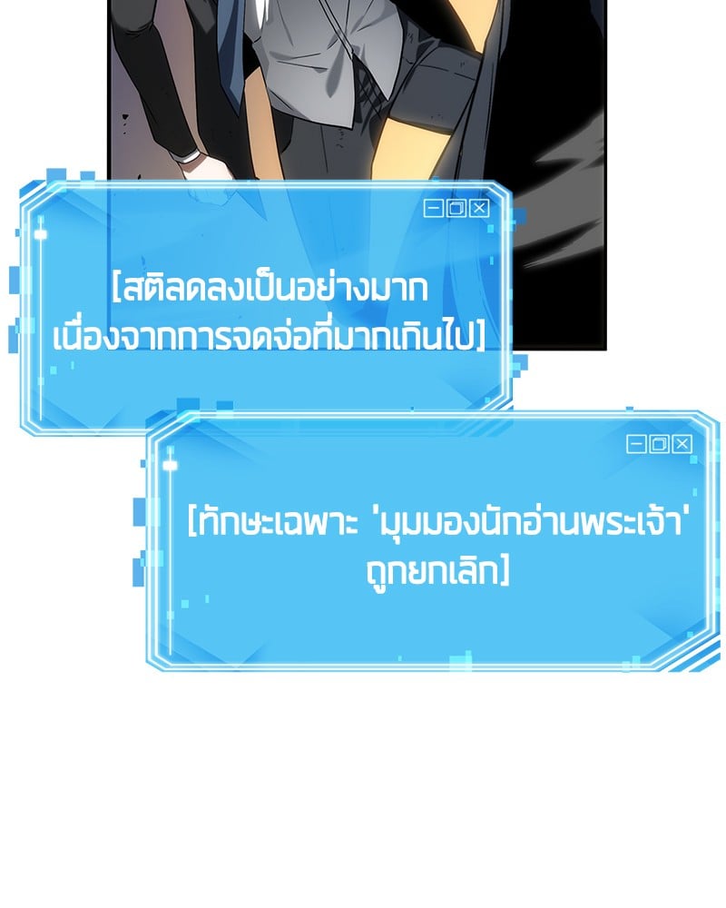 Omniscient Reader อ่านชะตาวันสิ้นโลก ตอนที่ 12 หน้า 63