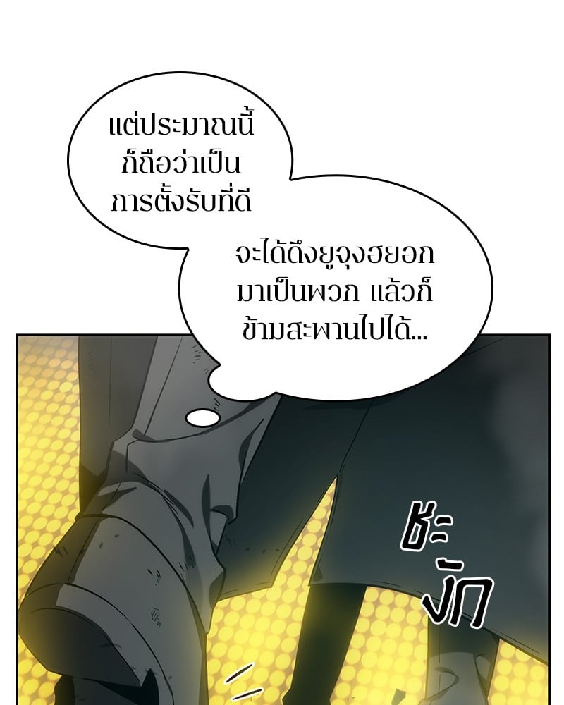 Omniscient Reader อ่านชะตาวันสิ้นโลก ตอนที่ 12 หน้า 66