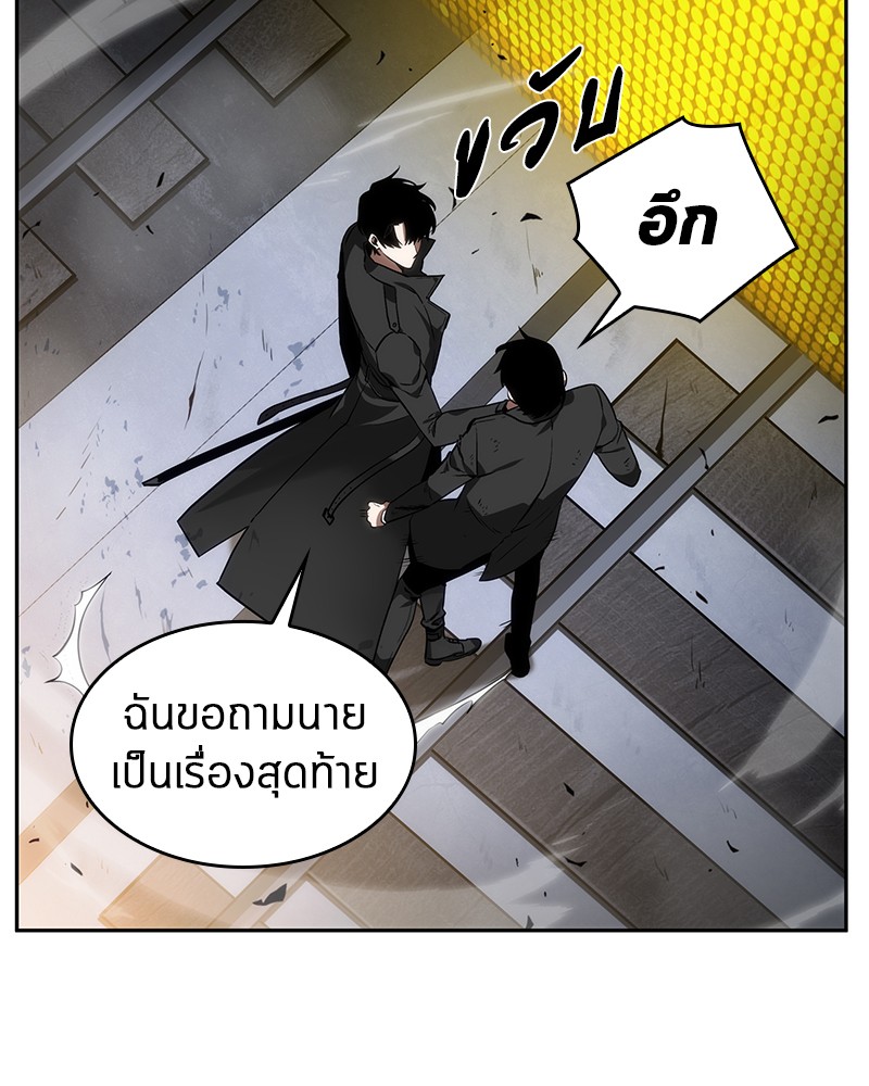 Omniscient Reader อ่านชะตาวันสิ้นโลก ตอนที่ 12 หน้า 68