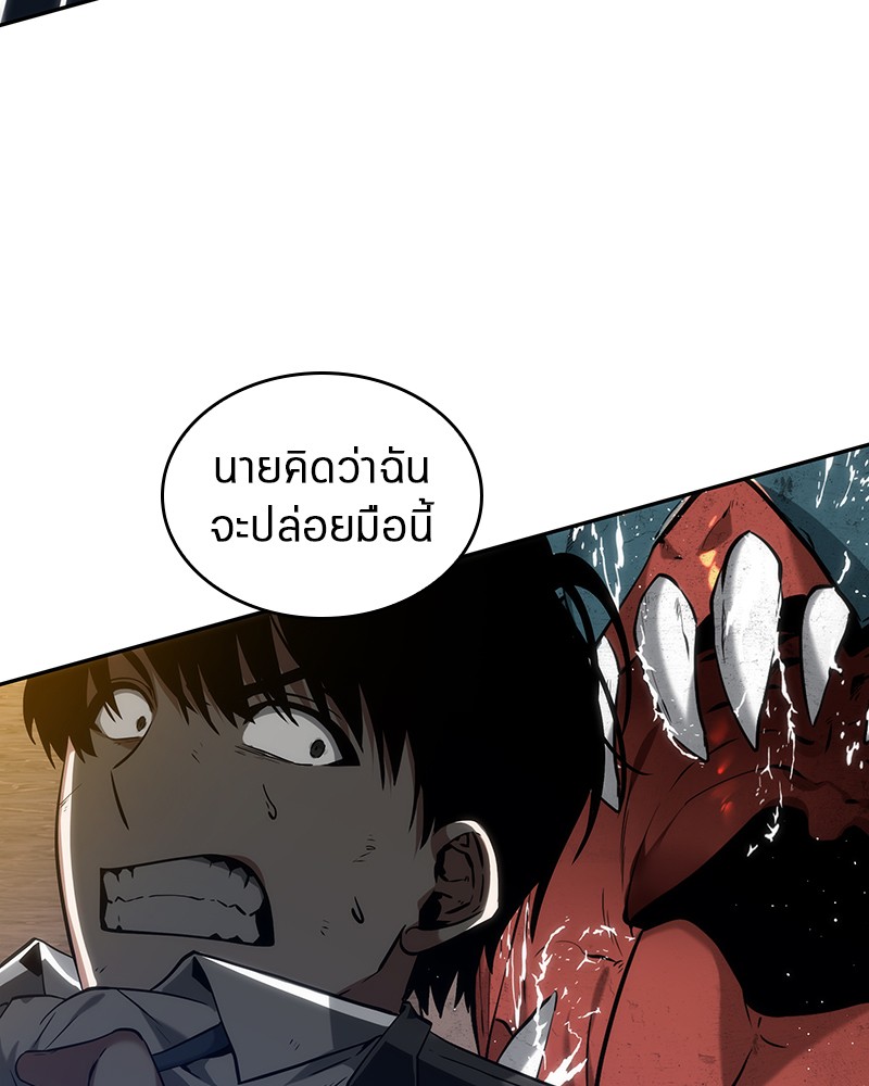 Omniscient Reader อ่านชะตาวันสิ้นโลก ตอนที่ 12 หน้า 76