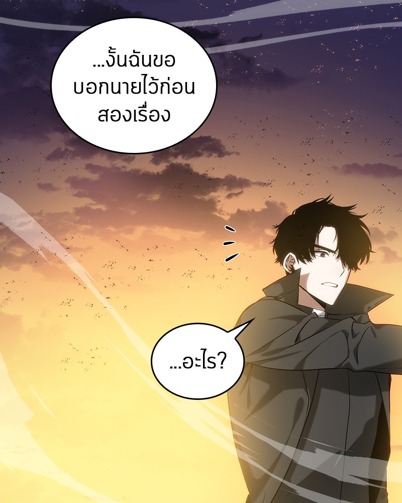 Omniscient Reader อ่านชะตาวันสิ้นโลก ตอนที่ 12 หน้า 83