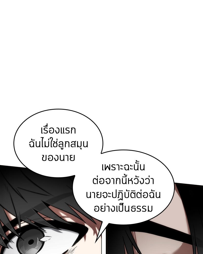 Omniscient Reader อ่านชะตาวันสิ้นโลก ตอนที่ 12 หน้า 85