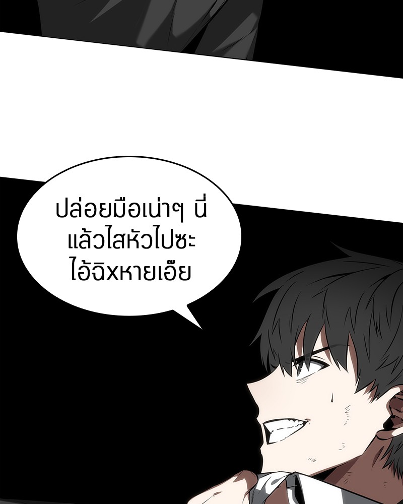 Omniscient Reader อ่านชะตาวันสิ้นโลก ตอนที่ 12 หน้า 89