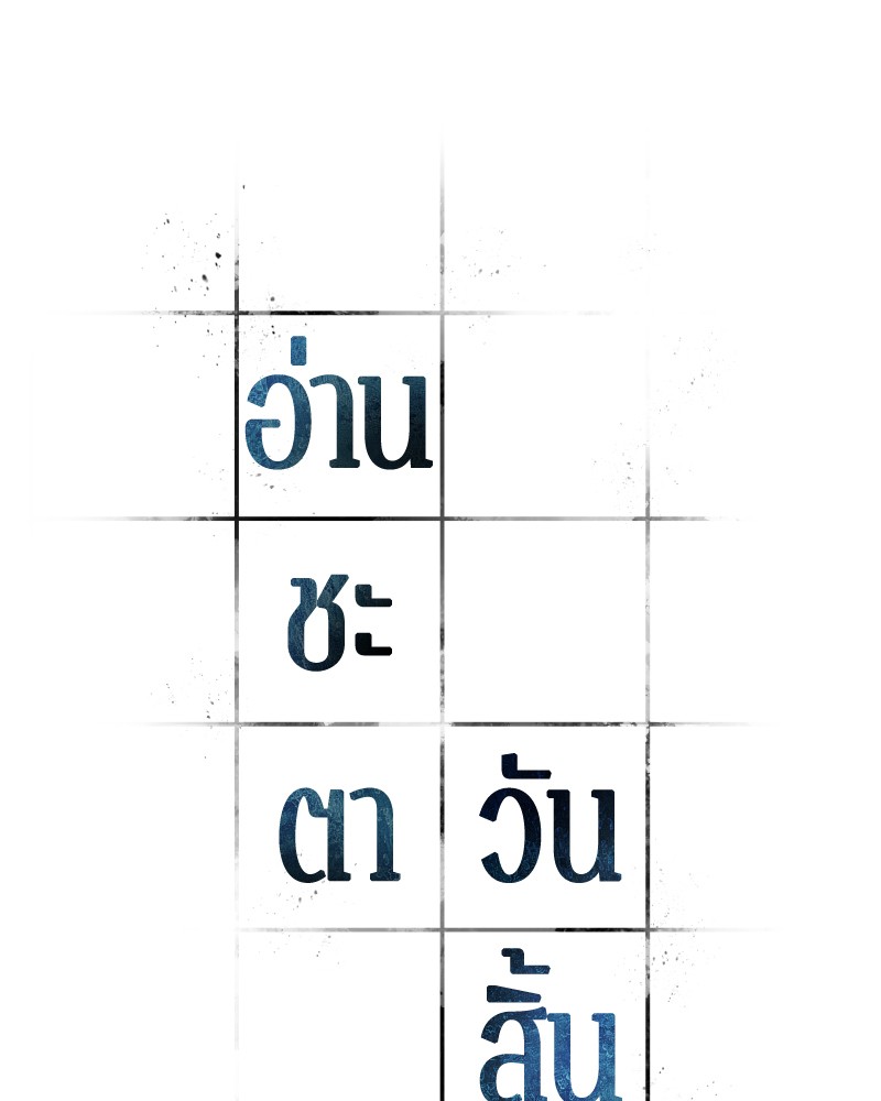 Omniscient Reader อ่านชะตาวันสิ้นโลก ตอนที่ 12 หน้า 9