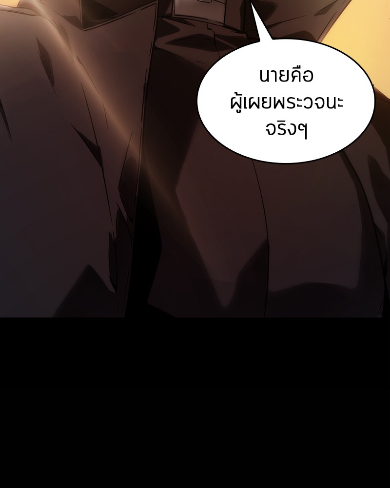 Omniscient Reader อ่านชะตาวันสิ้นโลก ตอนที่ 12 หน้า 99