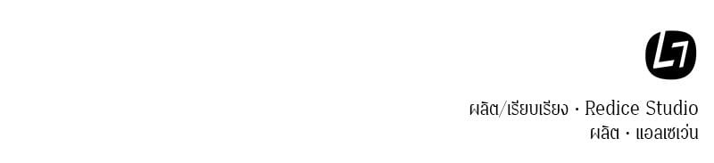 Omniscient Reader อ่านชะตาวันสิ้นโลก ตอนที่ 13 หน้า 102