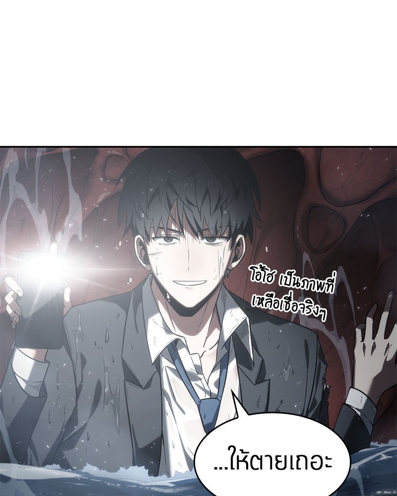 Omniscient Reader อ่านชะตาวันสิ้นโลก ตอนที่ 13 หน้า 17