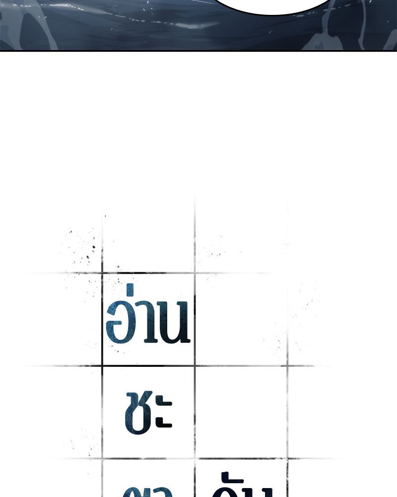 Omniscient Reader อ่านชะตาวันสิ้นโลก ตอนที่ 13 หน้า 18