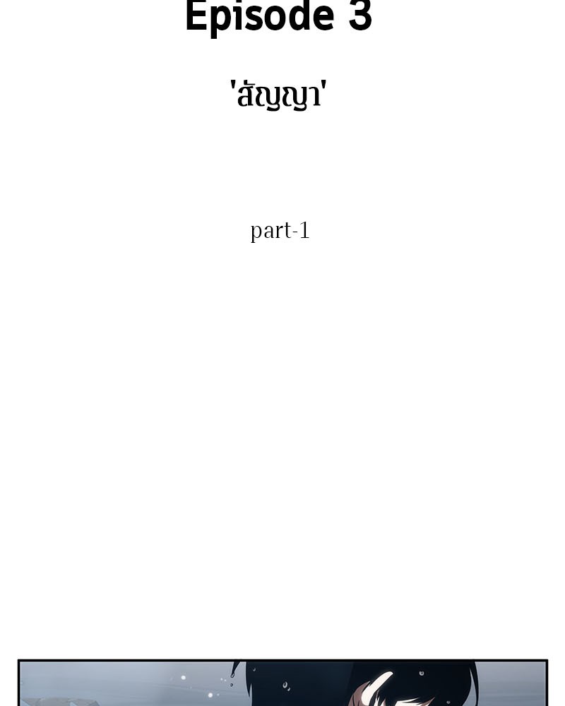 Omniscient Reader อ่านชะตาวันสิ้นโลก ตอนที่ 13 หน้า 20