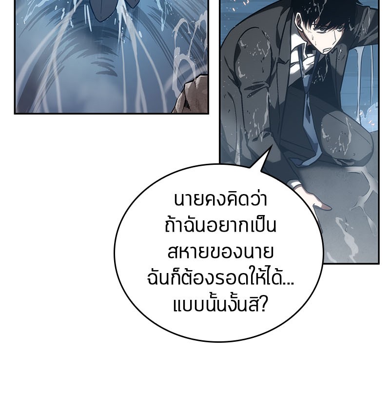 Omniscient Reader อ่านชะตาวันสิ้นโลก ตอนที่ 13 หน้า 23