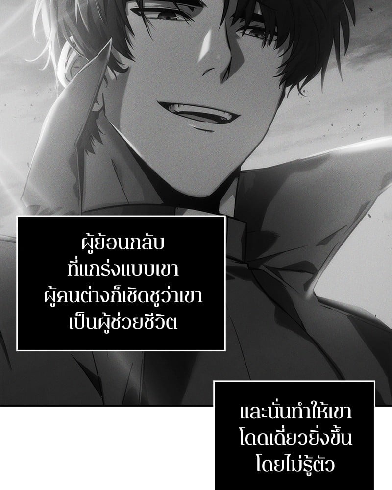 Omniscient Reader อ่านชะตาวันสิ้นโลก ตอนที่ 13 หน้า 25