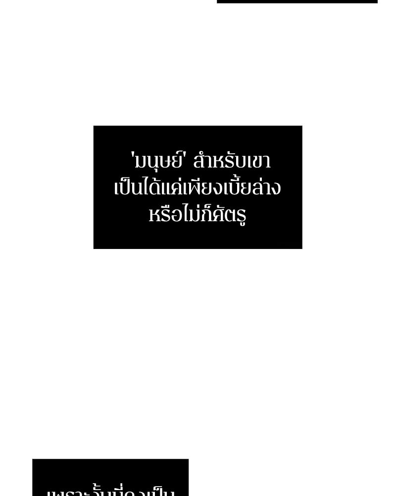 Omniscient Reader อ่านชะตาวันสิ้นโลก ตอนที่ 13 หน้า 26