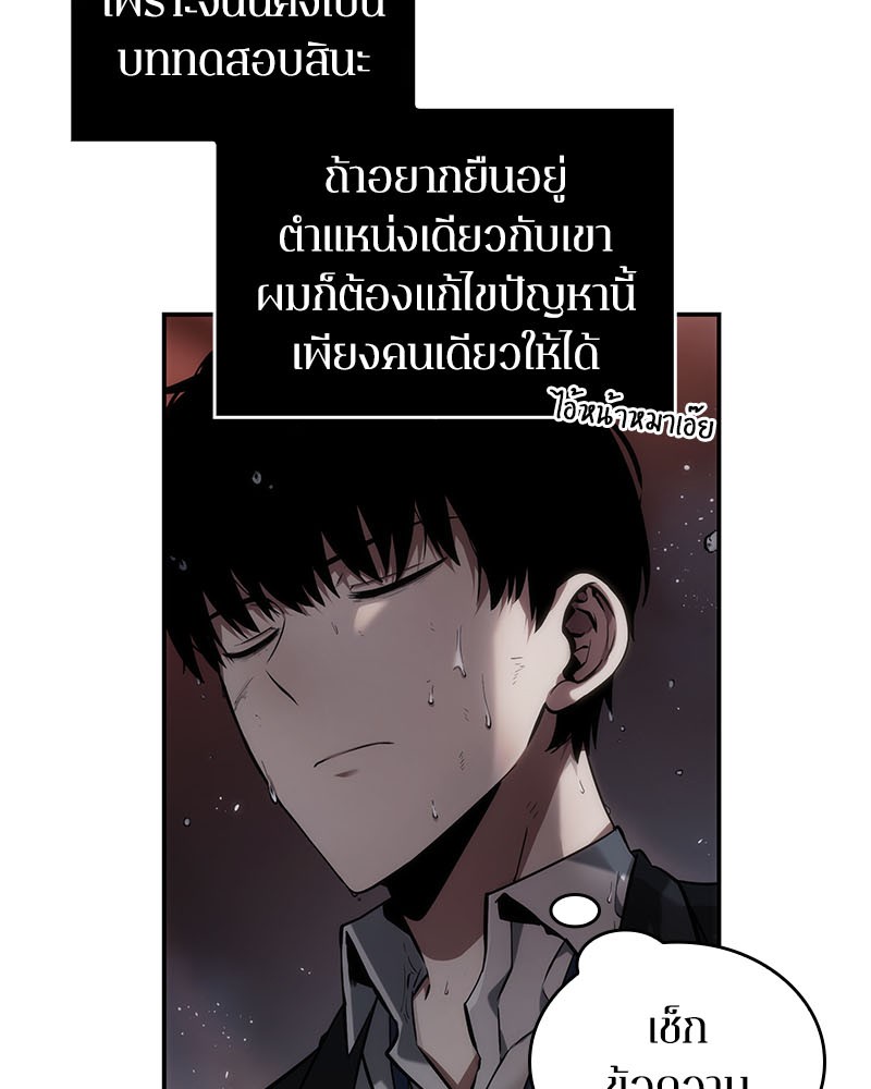 Omniscient Reader อ่านชะตาวันสิ้นโลก ตอนที่ 13 หน้า 27