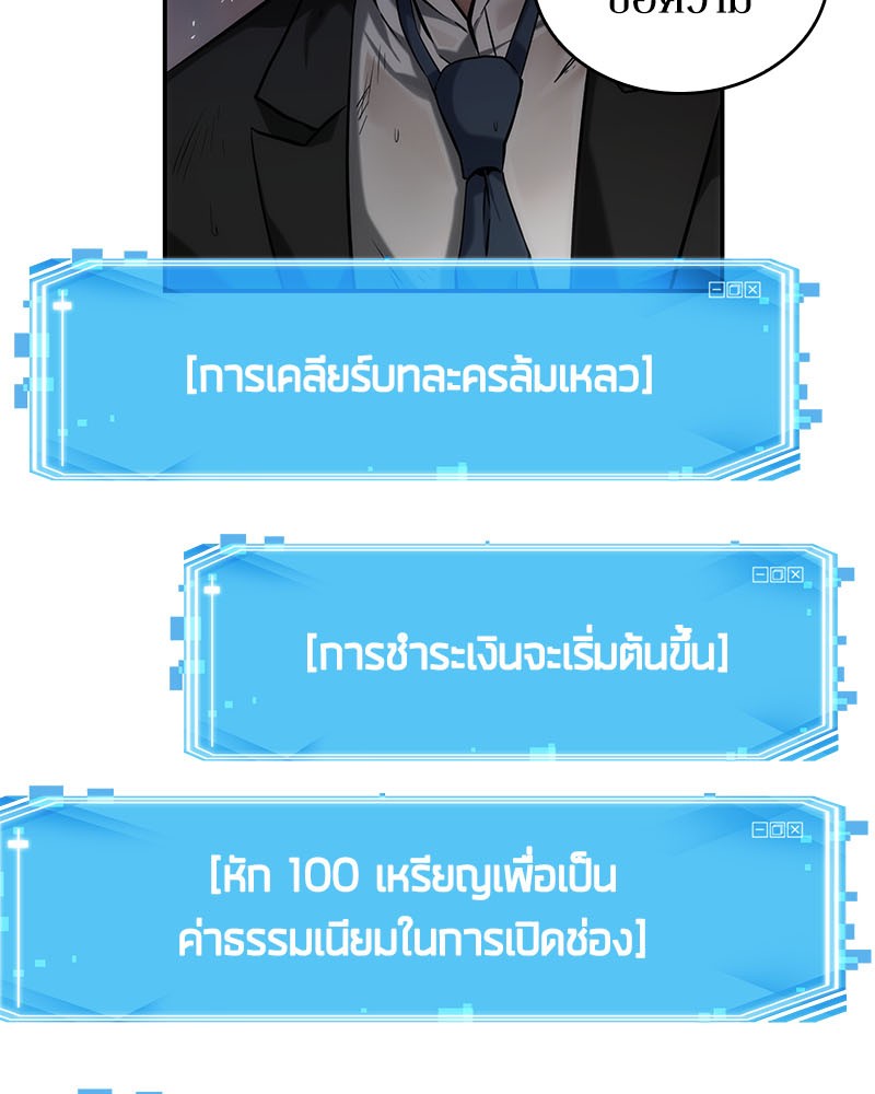 Omniscient Reader อ่านชะตาวันสิ้นโลก ตอนที่ 13 หน้า 28