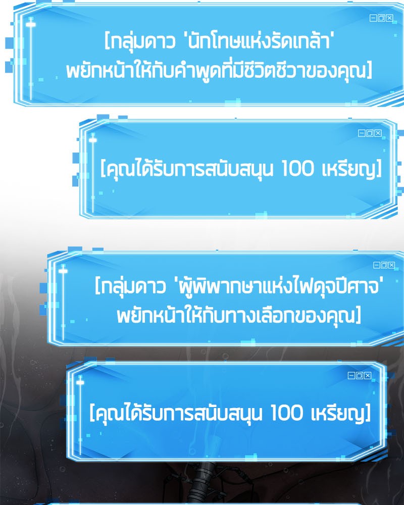 Omniscient Reader อ่านชะตาวันสิ้นโลก ตอนที่ 13 หน้า 29