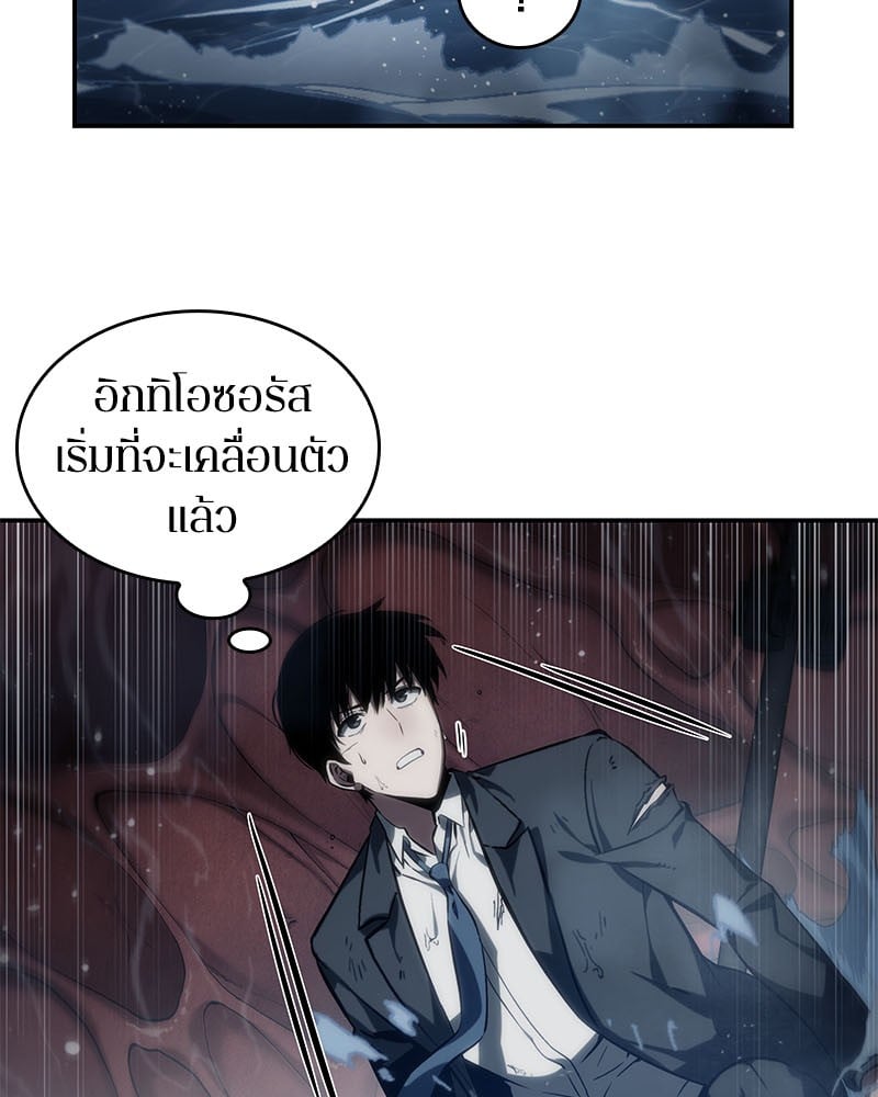 Omniscient Reader อ่านชะตาวันสิ้นโลก ตอนที่ 13 หน้า 33