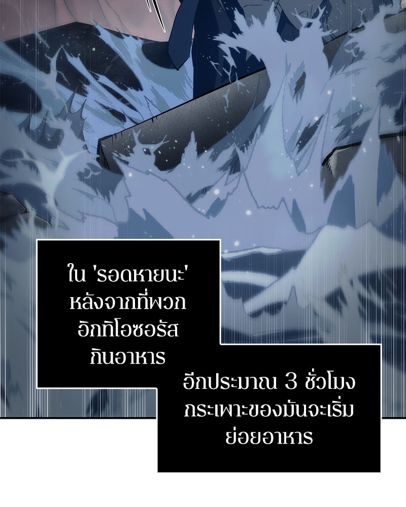 Omniscient Reader อ่านชะตาวันสิ้นโลก ตอนที่ 13 หน้า 34