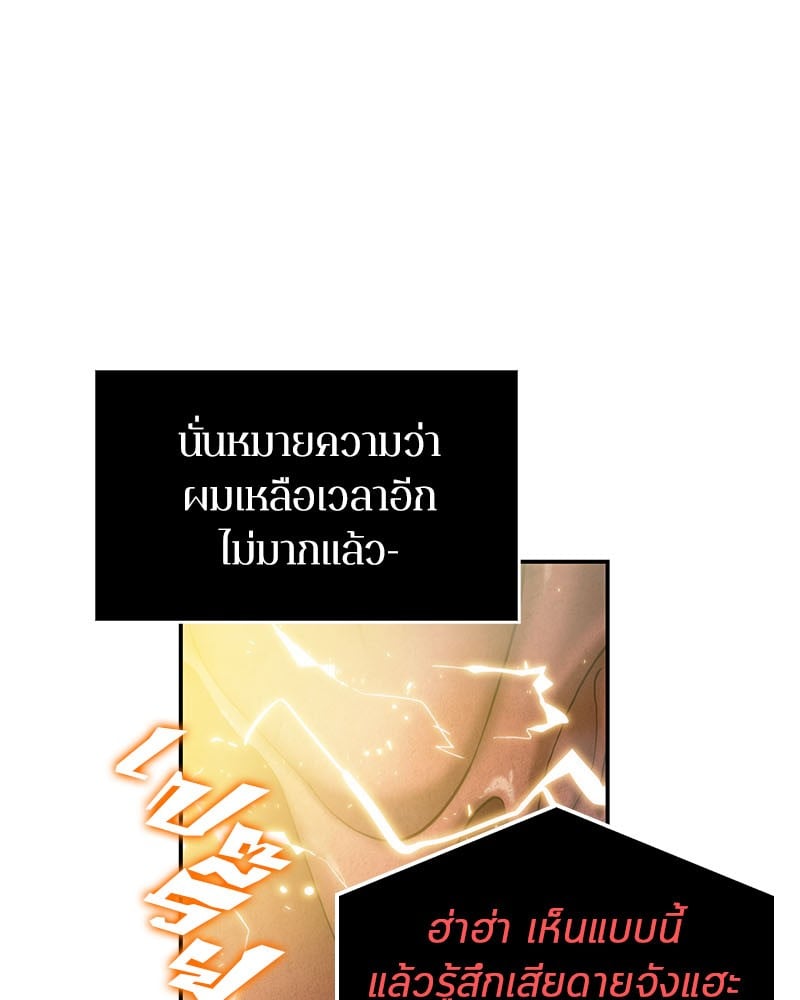 Omniscient Reader อ่านชะตาวันสิ้นโลก ตอนที่ 13 หน้า 35