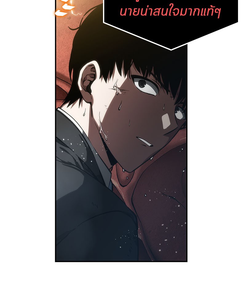 Omniscient Reader อ่านชะตาวันสิ้นโลก ตอนที่ 13 หน้า 36