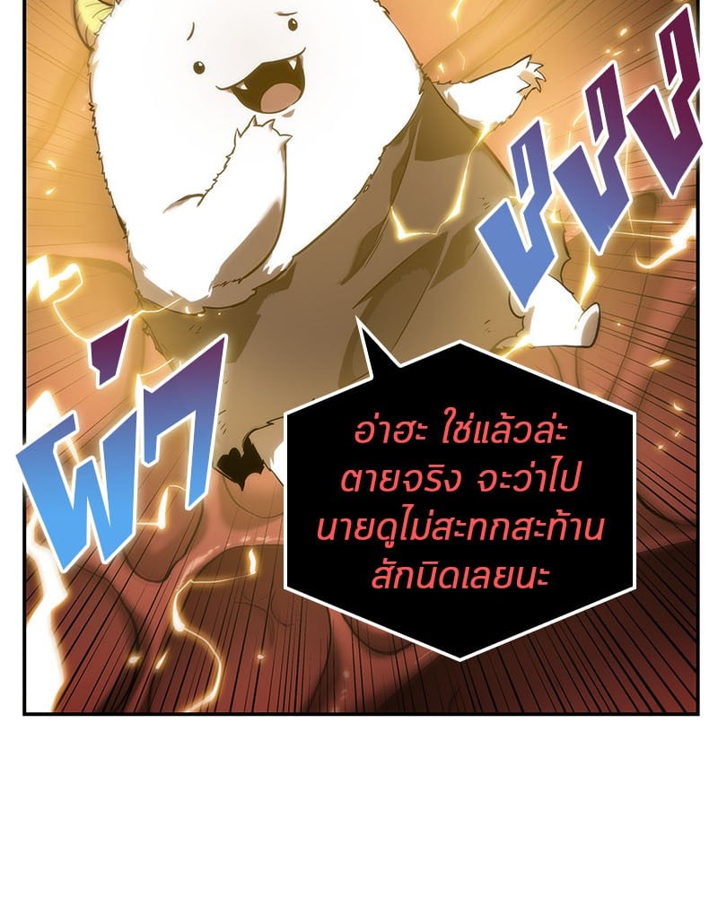 Omniscient Reader อ่านชะตาวันสิ้นโลก ตอนที่ 13 หน้า 40