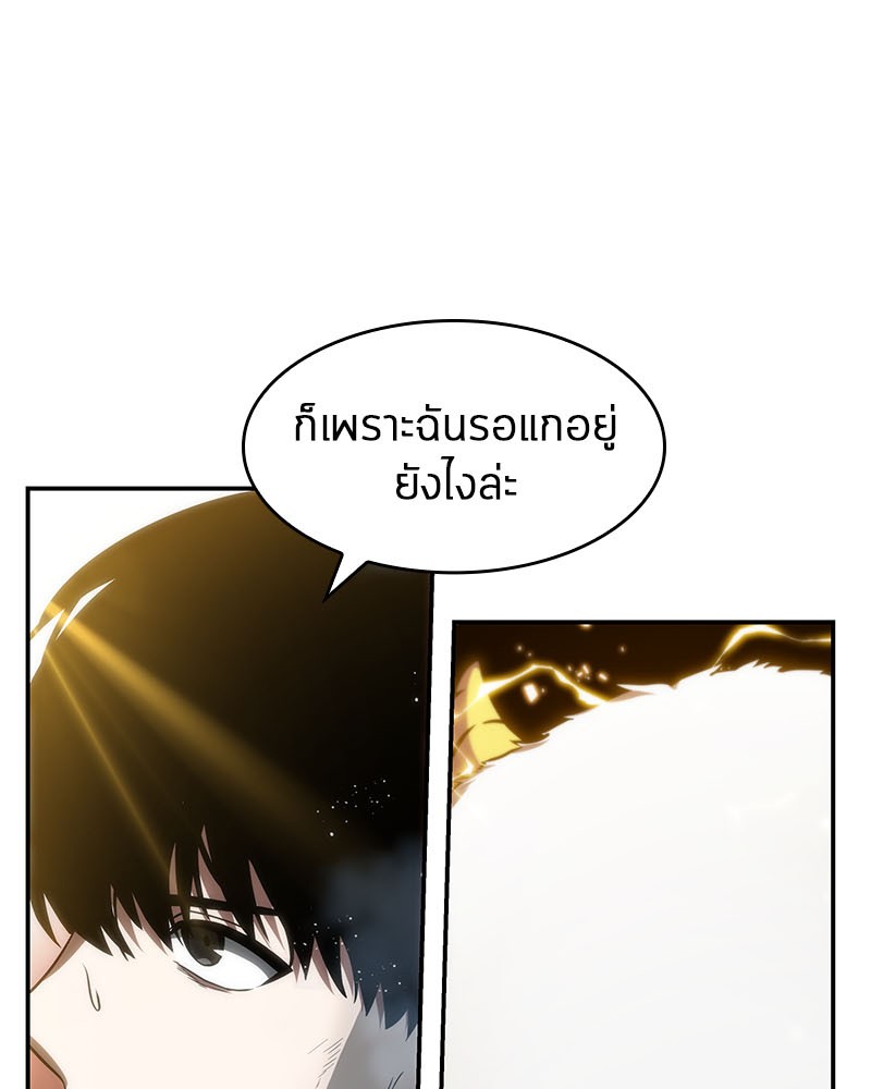 Omniscient Reader อ่านชะตาวันสิ้นโลก ตอนที่ 13 หน้า 41
