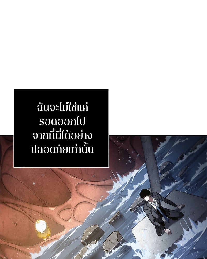 Omniscient Reader อ่านชะตาวันสิ้นโลก ตอนที่ 13 หน้า 43
