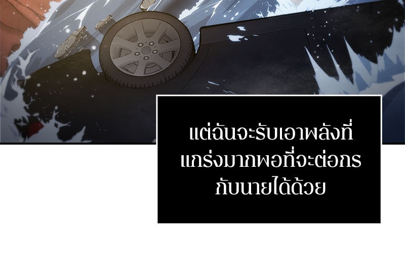 Omniscient Reader อ่านชะตาวันสิ้นโลก ตอนที่ 13 หน้า 44