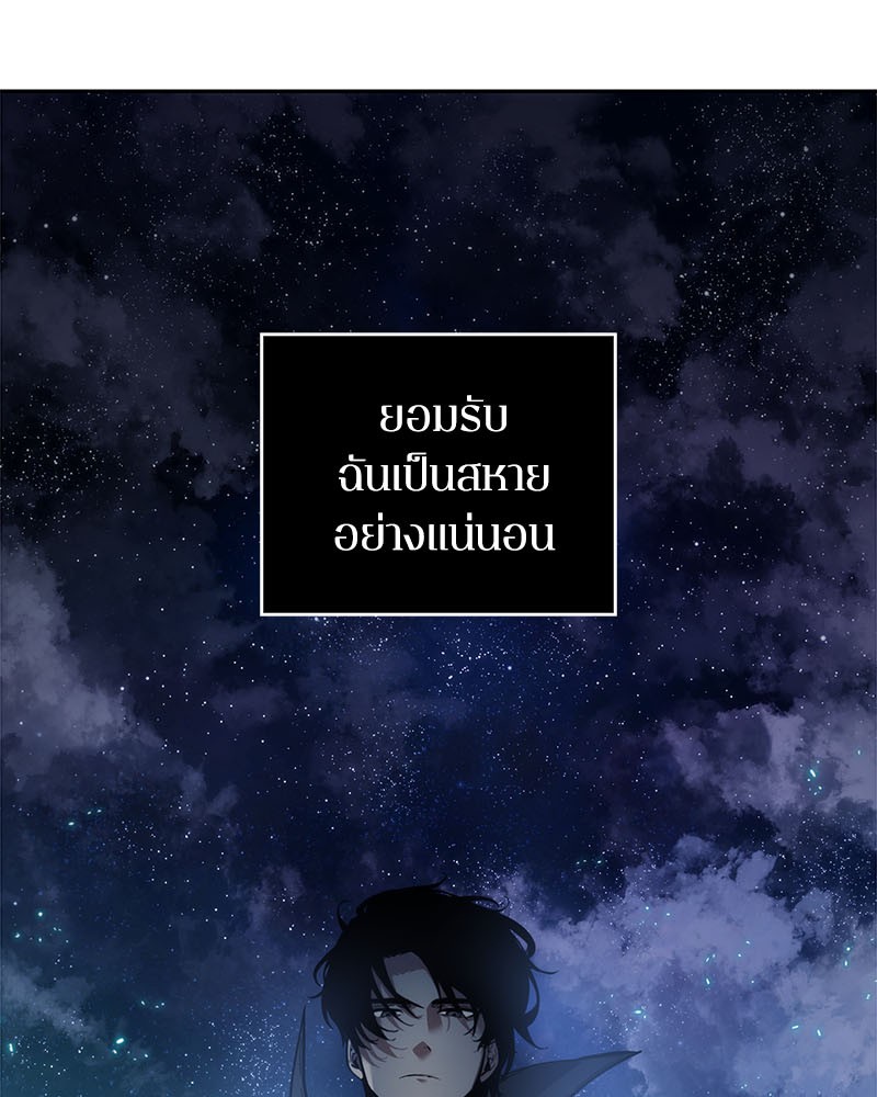 Omniscient Reader อ่านชะตาวันสิ้นโลก ตอนที่ 13 หน้า 47