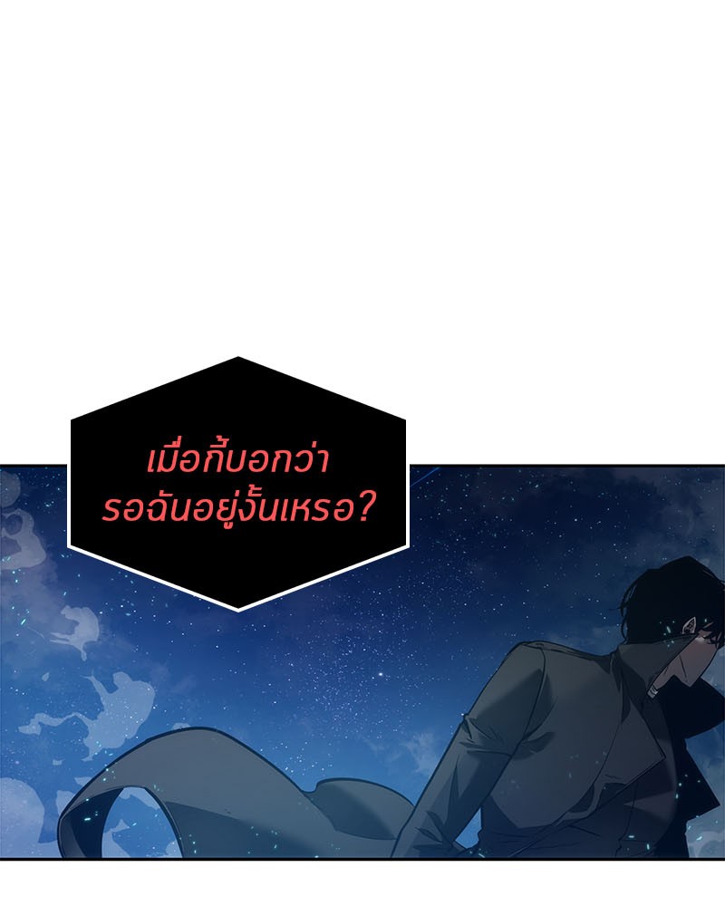 Omniscient Reader อ่านชะตาวันสิ้นโลก ตอนที่ 13 หน้า 49